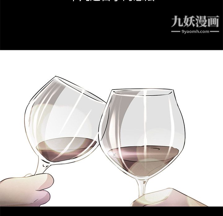 《GoodNight》漫画 第21話