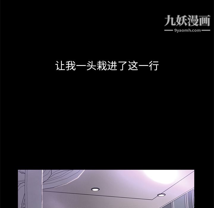 《GoodNight》漫画 第21話