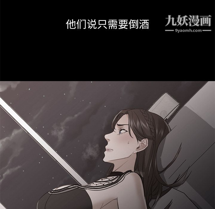 《GoodNight》漫画 第21話
