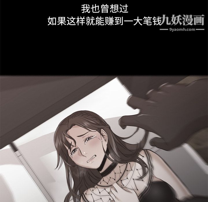《GoodNight》漫画 第21話