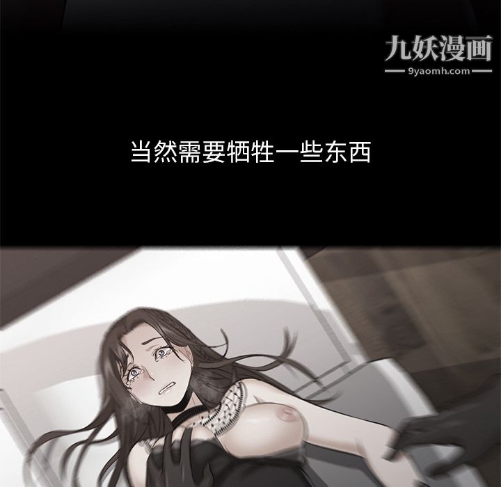 《GoodNight》漫画 第21話