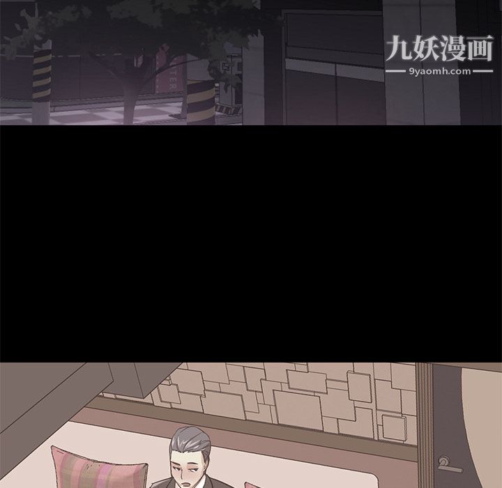 《GoodNight》漫画 第21話