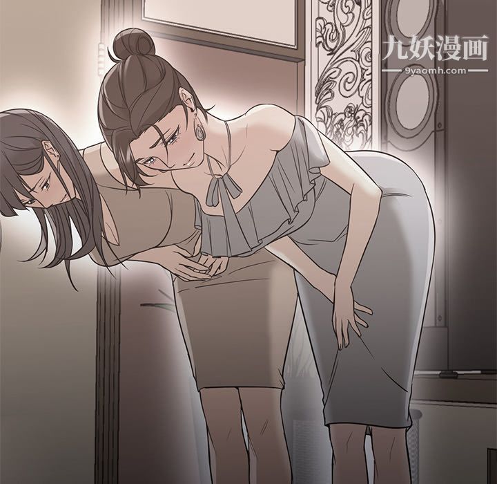 《GoodNight》漫画 第21話