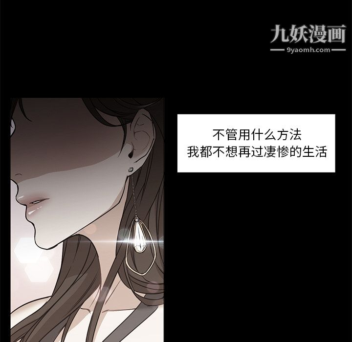 《GoodNight》漫画 第21話