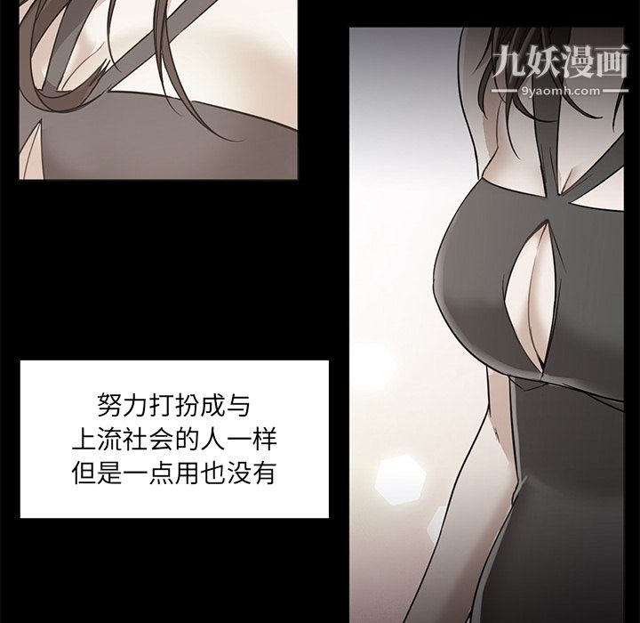 《GoodNight》漫画 第21話