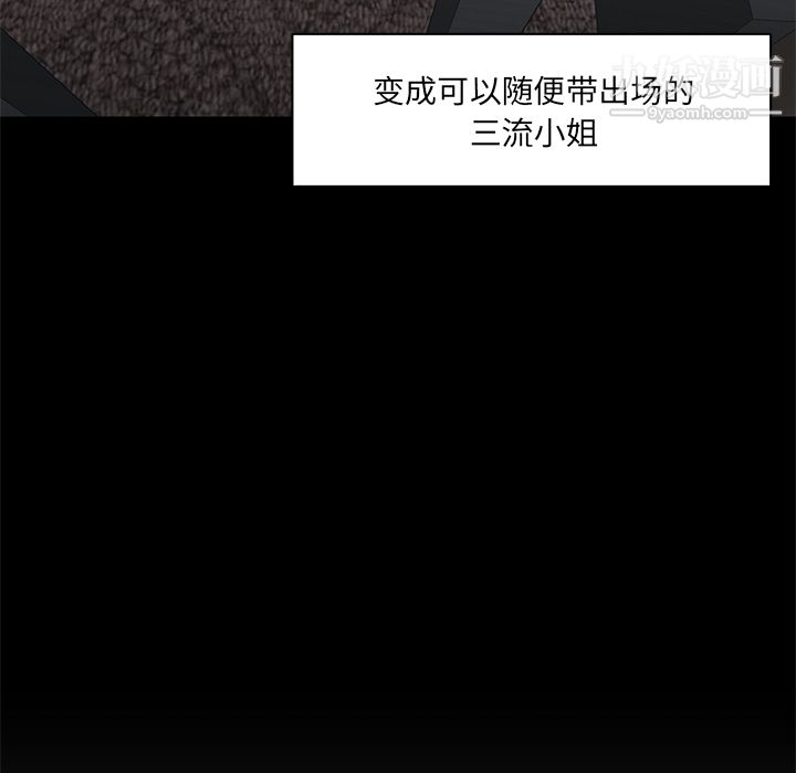 《GoodNight》漫画 第21話