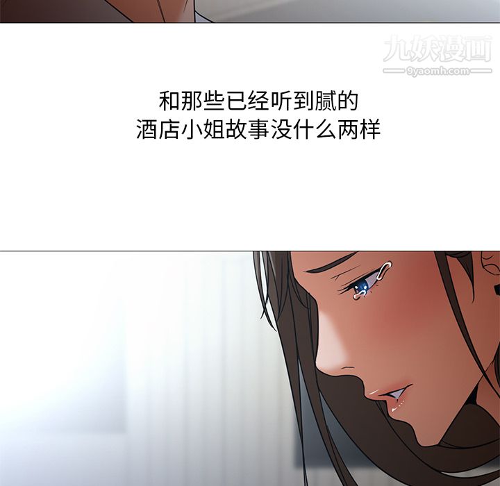 《GoodNight》漫画 第21話