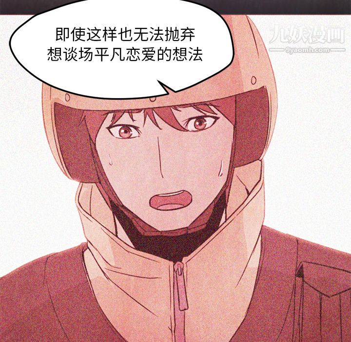 《GoodNight》漫画 第21話