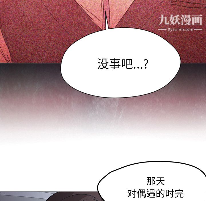 《GoodNight》漫画 第21話