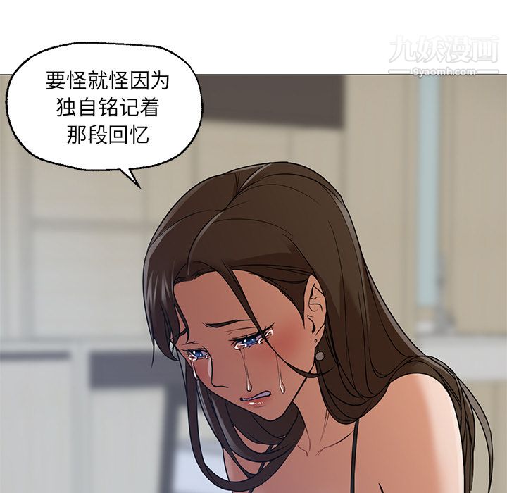 《GoodNight》漫画 第21話