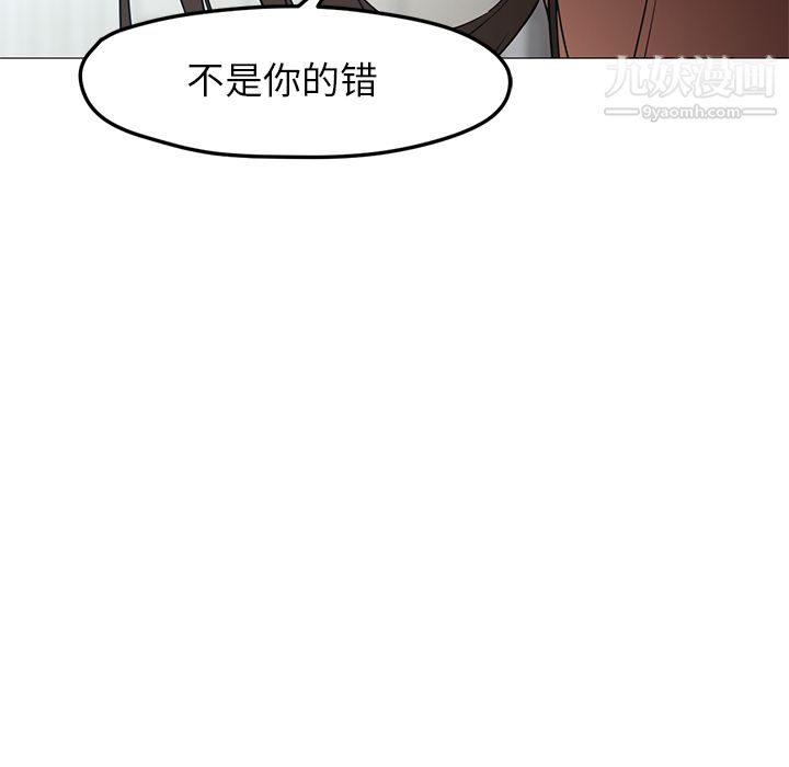《GoodNight》漫画 第21話