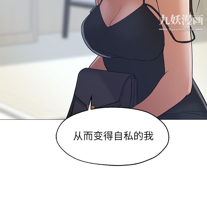 《GoodNight》漫画 第21話