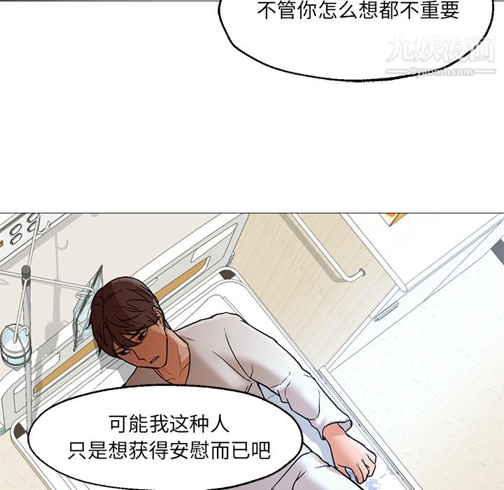 《GoodNight》漫画 第21話