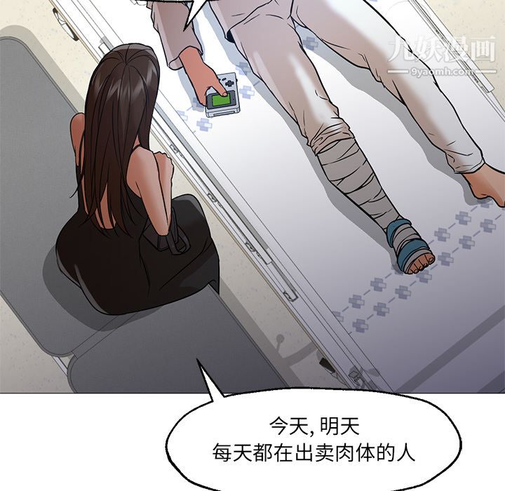 《GoodNight》漫画 第21話