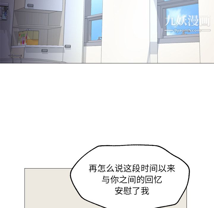 《GoodNight》漫画 第21話