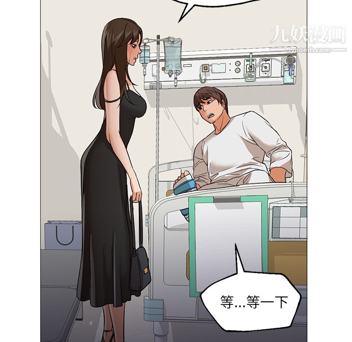 《GoodNight》漫画 第21話
