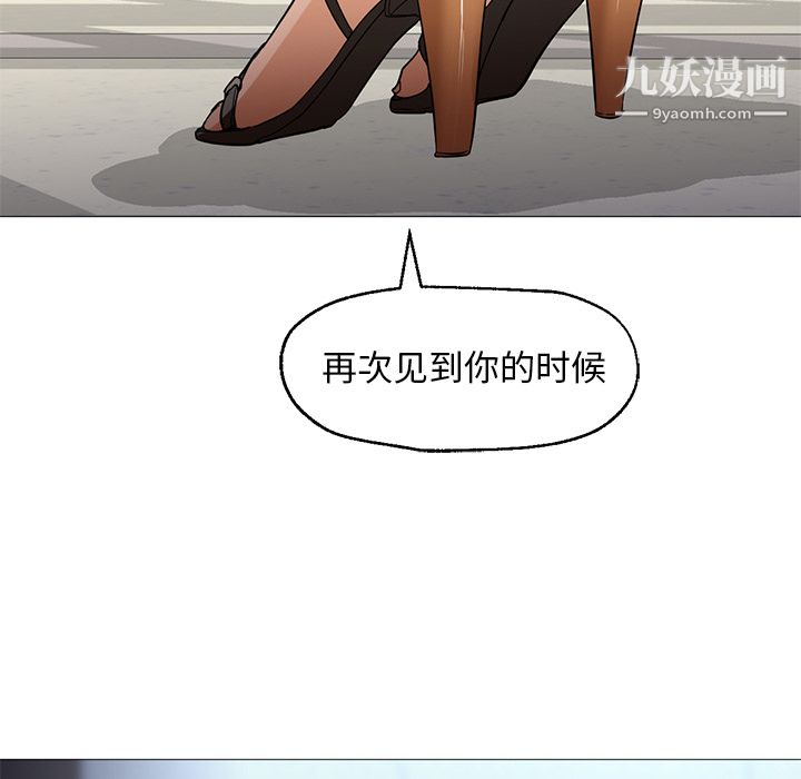 《GoodNight》漫画 第21話