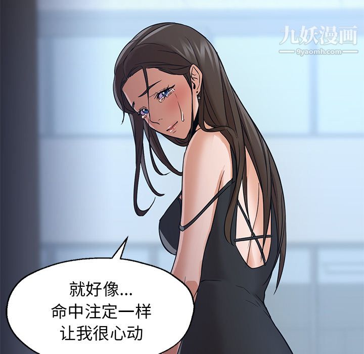 《GoodNight》漫画 第21話