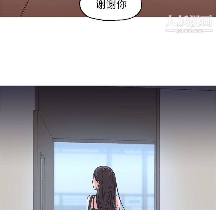 《GoodNight》漫画 第21話