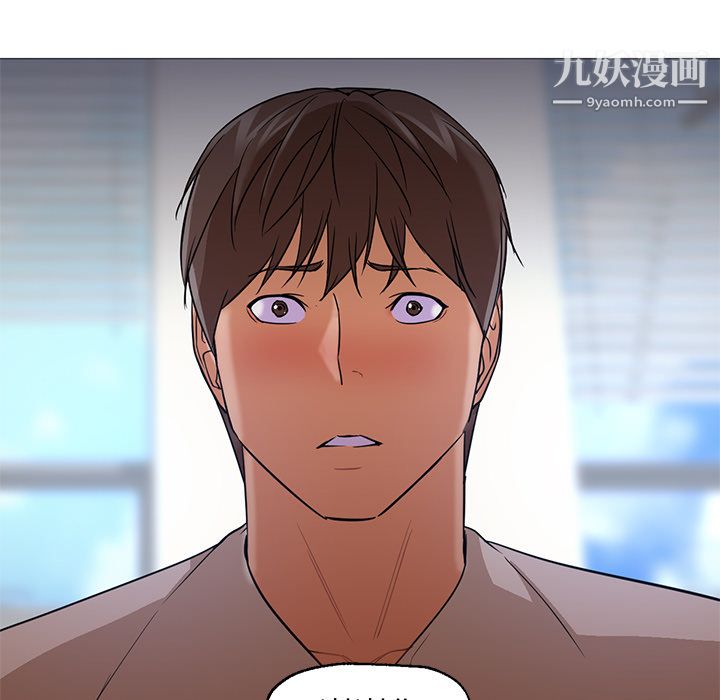 《GoodNight》漫画 第21話