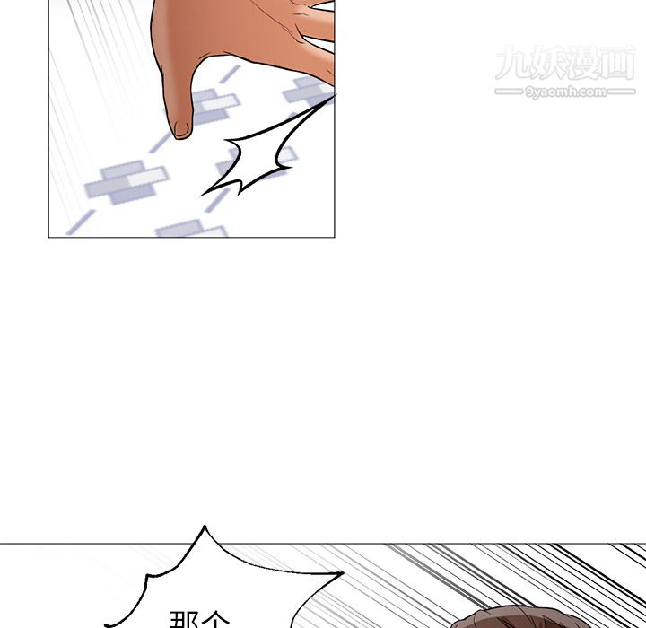 《GoodNight》漫画 第21話