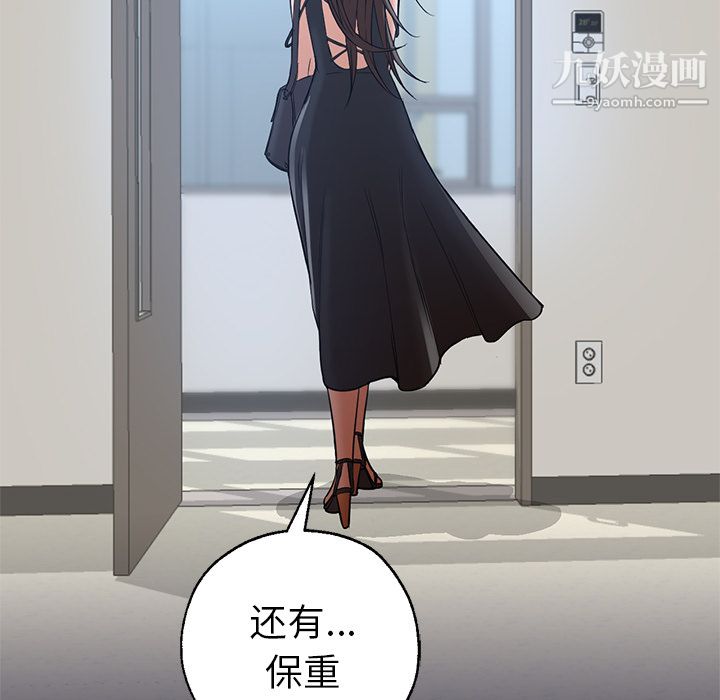 《GoodNight》漫画 第21話