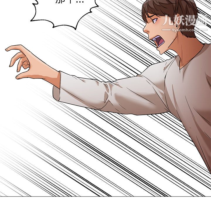 《GoodNight》漫画 第21話