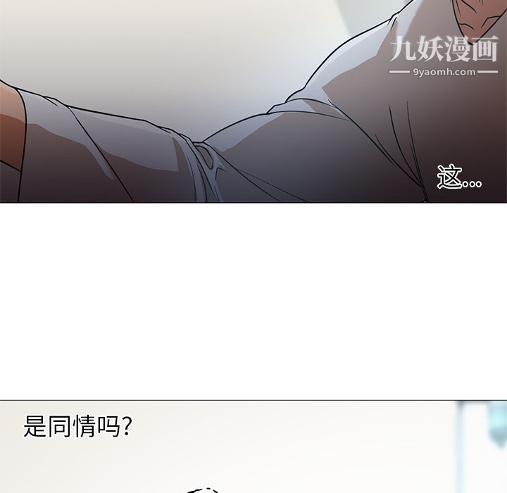 《GoodNight》漫画 第21話
