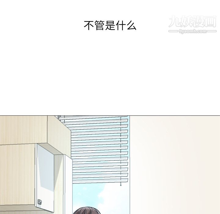 《GoodNight》漫画 第21話