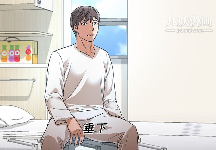 《GoodNight》漫画 第22話