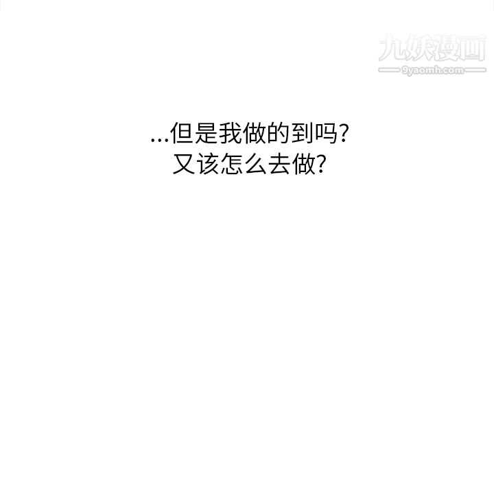 《GoodNight》漫画 第22話
