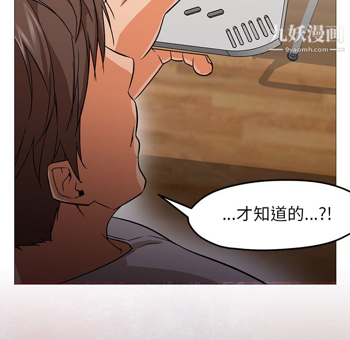《GoodNight》漫画 第22話