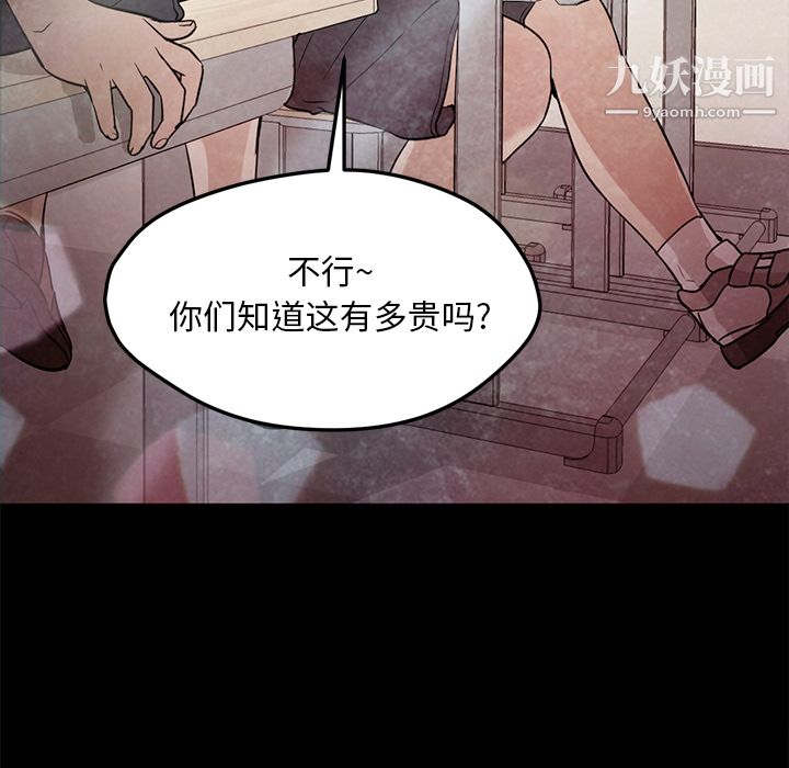 《GoodNight》漫画 第22話