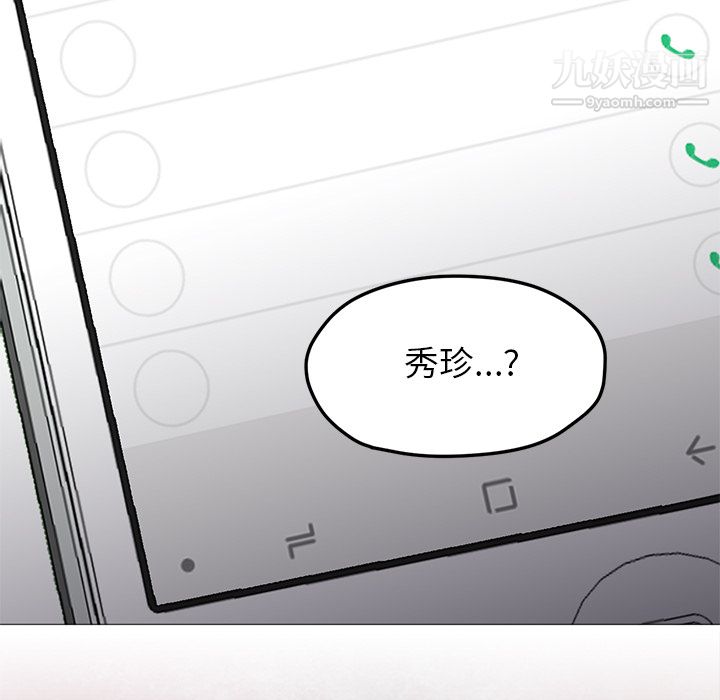 《GoodNight》漫画 第22話