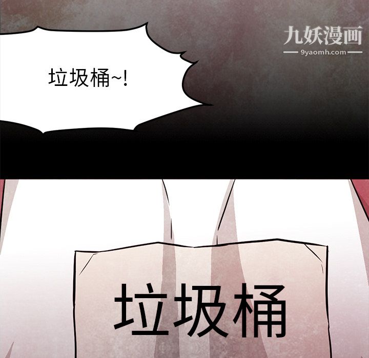 《GoodNight》漫画 第22話