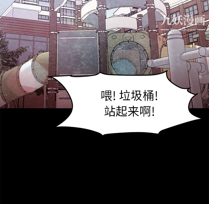 《GoodNight》漫画 第22話