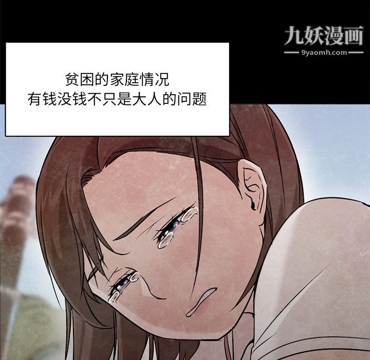 《GoodNight》漫画 第22話
