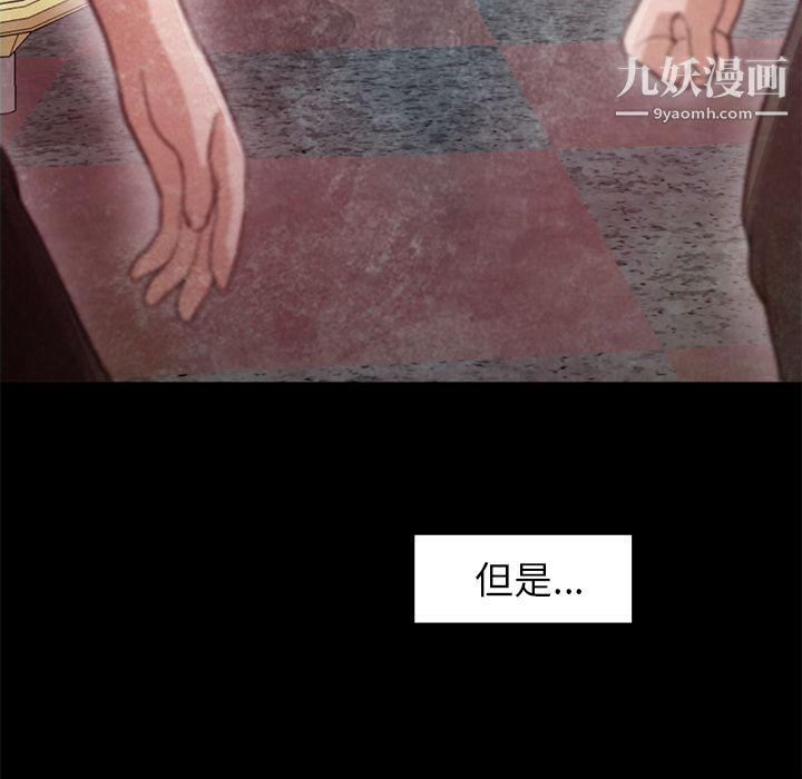 《GoodNight》漫画 第22話