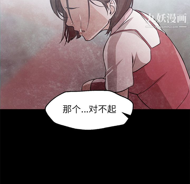 《GoodNight》漫画 第22話