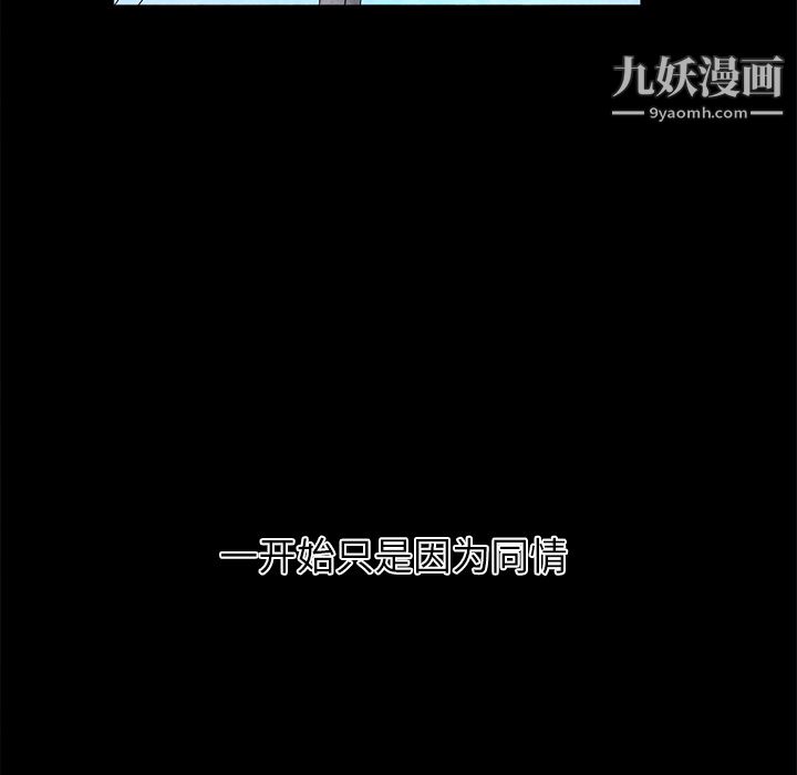 《GoodNight》漫画 第22話