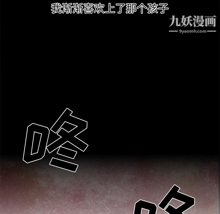 《GoodNight》漫画 第22話
