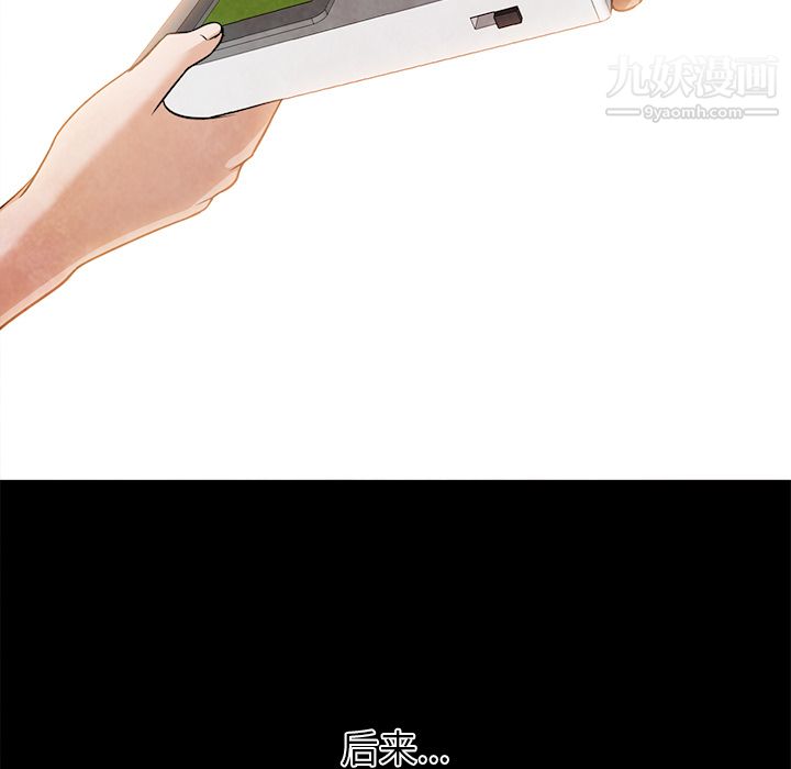 《GoodNight》漫画 第22話