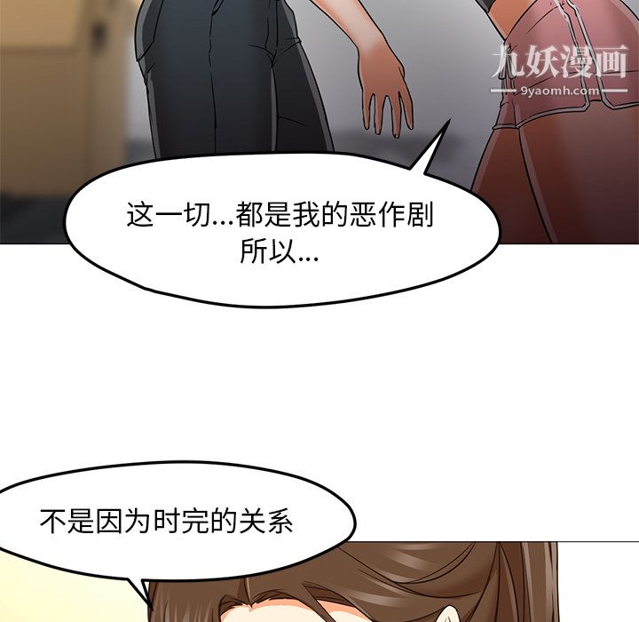 《GoodNight》漫画 第22話