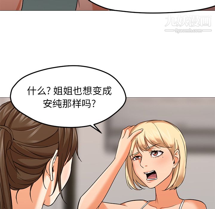 《GoodNight》漫画 第22話