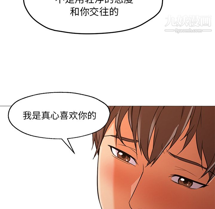 《GoodNight》漫画 第22話