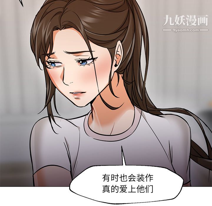 《GoodNight》漫画 第22話