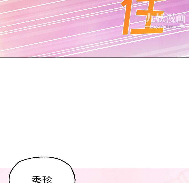 《GoodNight》漫画 第22話