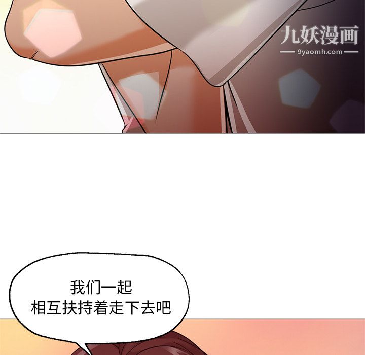 《GoodNight》漫画 第22話