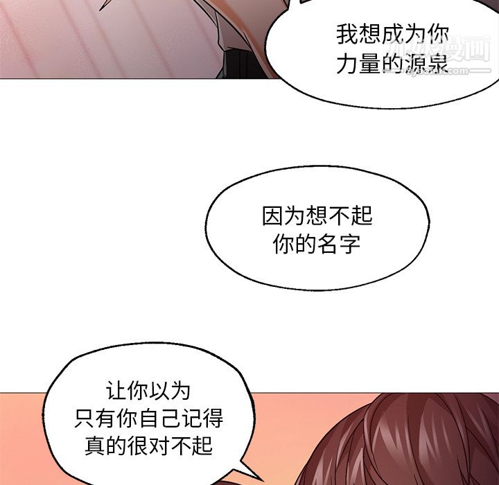 《GoodNight》漫画 第22話