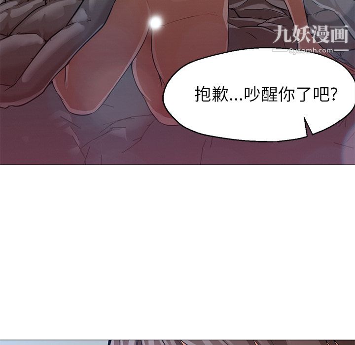 《GoodNight》漫画 第23話